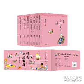 蔡志忠给孩子的国学漫画：唐诗三百首