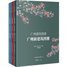 广州蓝皮书：中国广州科技和信息化发展报告（2014）