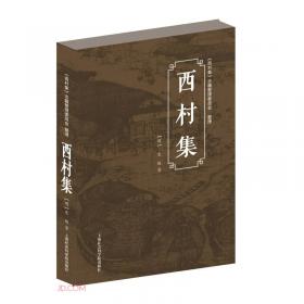 西村京太郎作品集(二)--非命旅程/丽影陷阱