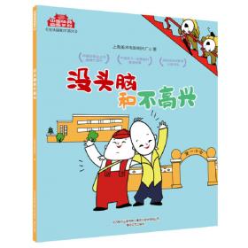 中国动画经典益智拼图：葫芦兄弟