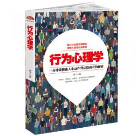 淡定心理学：内心强大的情绪掌控术，浮躁世界的心灵静修课