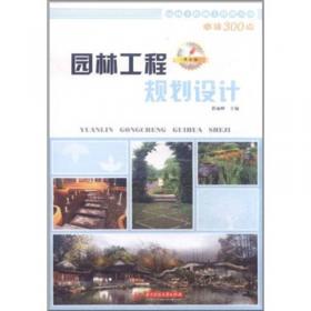 园林工程施工便携手册——市政工程施工便携系列手册