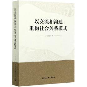 北京志愿服务发展报告. 2014