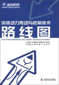 中国液压液力气动密封工业年鉴（2010年）