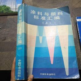 ISO14000认证咨询用能源标准汇编