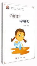 中国政法大学外语教育论丛（第一辑）