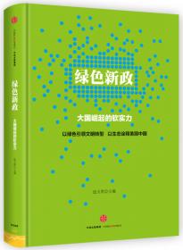 北京市西城区社会治理研究报告