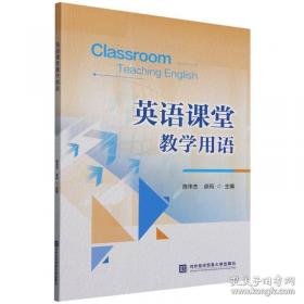 英语易错词语辨析与应用100例