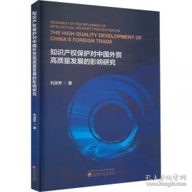 知识产权名案评析（2）