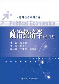 计量经济学（第六版）/通用经济系列教材