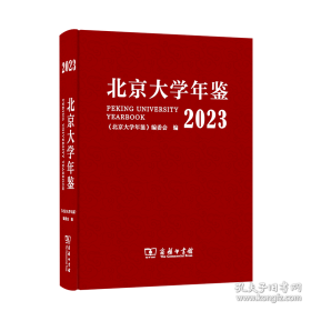 北京旅游指南
