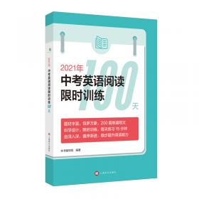 2018年150分制新题型中考英语听力模拟试题集（附MP3光盘一张）