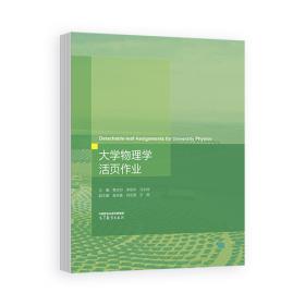 大学生创新创业基础