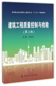 建筑力学/高等职业技术教育土建类专业“十三五”规划教材