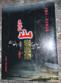 曼德尔施塔姆诗歌全集