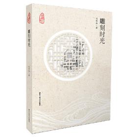 雕刻时光的小勺猫