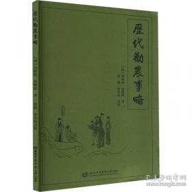 历代名家碑帖精粹  