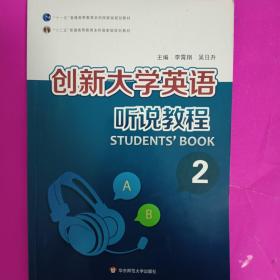 “十五”国家级规划教材：大学体验英语听说教程1