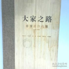大家之家