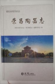 重庆医科大学附属第二医院志