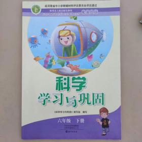 中小学生素质教育文库：科学读本（7年级上）