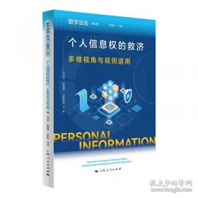 个人消费贷款审判与风险防范