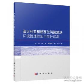 澳大利亚当代小说中的亚洲想象与民族神话建构研究