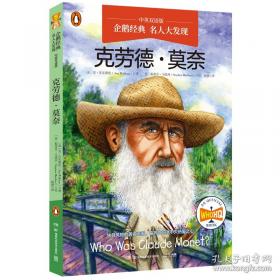 名人少年丛书--世界著名科学家的