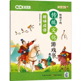 给孩子的科幻（给孩子系列）