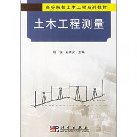 高等院校土木工程系列教材：混凝土结构设计原理