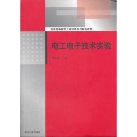 电路分析基础教程(电子信息系列)/21世纪高职高专规划教材