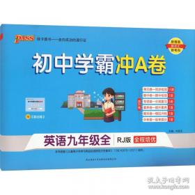 初中英语能力综合练习