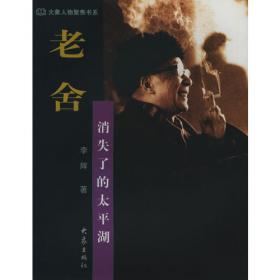 封面中国：美国《时代》周刊讲述的中国故事（1923-1946）