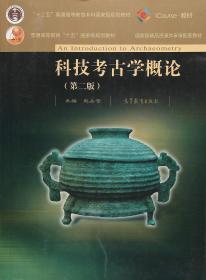 古代瓦当（中国文物序列）