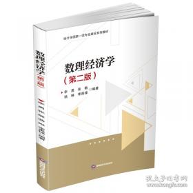 数理化通俗演义