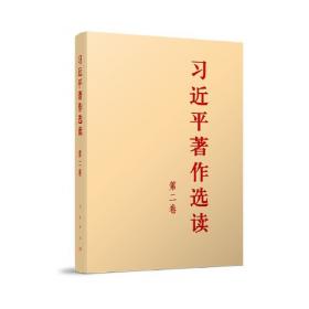 携手抗疫共克时艰——在二十国集团领导人特别峰会上的发言