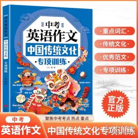 中考作文发展等级达标