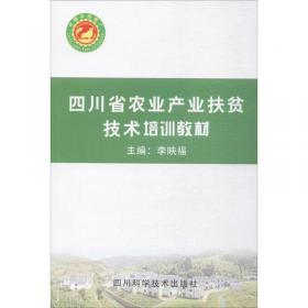 四川企业社会责任研究报告（2015～2016）