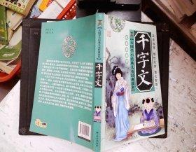 大国学小经典儿童经典读本：孙子兵法