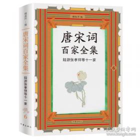 唐宋八大家书系:新选新注.苏洵卷