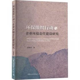 环保公益性行业科研专项经费项目系列丛书：有毒有害化学品在体脂中的蓄积及健康风险分析