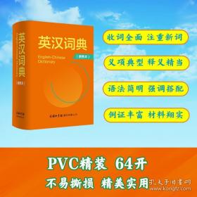 英汉科普文章选读/趣味英语阅读文选