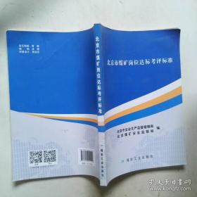 北京孔庙国子监史话