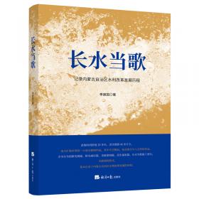 长水集(全三册)：中国文库・文学类
