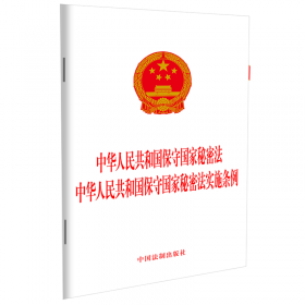 中华人民共和国济法律法规全书(含相关政策及典型案例)(24年版)