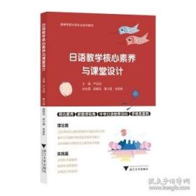 日语精读