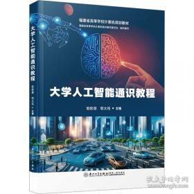 大学生成长必备素质简明教程