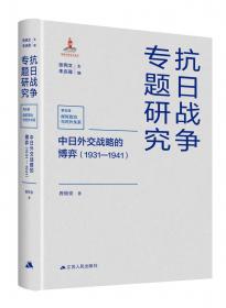 中日交流标准日本语词汇全讲全解.中级