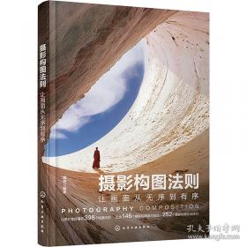 摄影常识词典:英汉