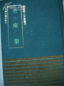 升庵词品笺证（中国文学研究典籍丛刊·全2册）